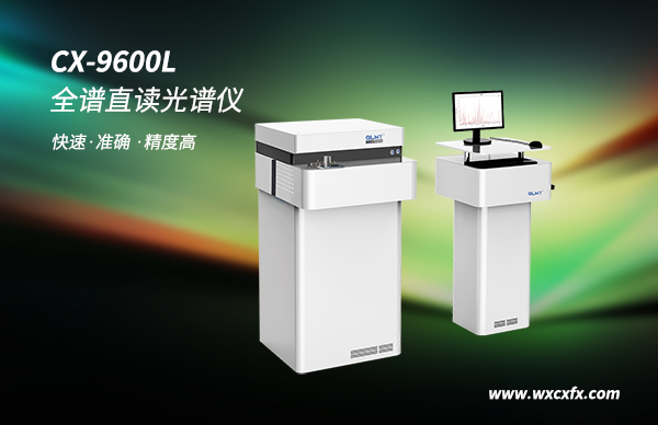 全譜直讀光譜儀 /cxyq/20191114155635-FhbrqlI4qOGT3Mir07Hhm3DIvFFI.jpg