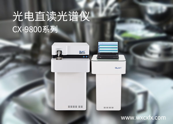 落地式全譜直讀光譜儀 /cxyq/20191119104935-FgrUzxwCmR1O2nJOaKJmqsoJ4hqm.jpg